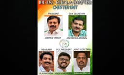 ഐ ഓ സി (യു കെ) ചെസ്റ്ററിൽ യൂണിറ്റ് രൂപീകരിച്ചു; ജോബിൻസ് വർക്കി പ്രസിഡന്റ്‌, ജിനീഷ് കുളത്തിനാൽ ജനറൽ സെക്രട്ടറി, ബിജു മാത്യു ട്രഷററും