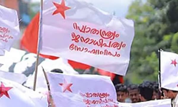 ആഭ്യന്തരമന്ത്രിയുടെ സന്ദര്‍ശനം: ആലപ്പുഴയില്‍ എസ്എഫ്‌ഐ നേതാക്കള്‍ കരുതല്‍ തടങ്കലില്‍ 