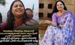 ‘വിവരമില്ലായ്മയാണത്, രാഷ്ട്രീയം എന്താണെന്ന് അറിയണമെങ്കില്‍ അല്പം കൂടി ബുദ്ധി വേണം; അതോര്‍ക്കുമ്പോ ഞങ്ങള്‍ക്കും ചിരി അടക്കാന്‍ വയ്യ...’ ലക്ഷ്മിപ്രിയയെ ​ട്രോളി ഭാഗ്യലക്ഷ്മി