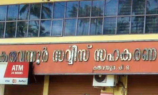 കരുവന്നൂര്‍ കള്ളപ്പണ ഇടപാട് : സിപിഎമ്മിന് വന്‍ തിരിച്ചടി, നേതാക്കള്‍ ഉള്‍പ്പെടെ 28 പേര്‍ക്ക് സമന്‍സ്