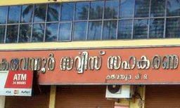 കരുവന്നൂര്‍ കള്ളപ്പണ ഇടപാട് : സിപിഎമ്മിന് വന്‍ തിരിച്ചടി, നേതാക്കള്‍ ഉള്‍പ്പെടെ 28 പേര്‍ക്ക് സമന്‍സ്