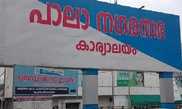 അനുനയ നീക്കങ്ങള്‍ പാളി; പാലാ നഗരസഭയില്‍ ഭരണസ്തംഭനവും ആഭ്യന്തര തര്‍ക്കവും രൂക്ഷം