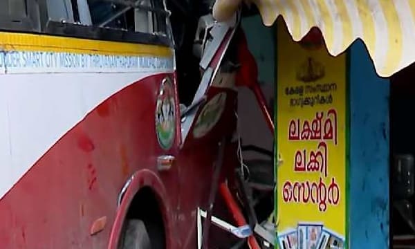 നിയന്ത്രണം വിട്ട കെ‌എസ്‌ആർടിസി ബസ് കടയിലേക്ക് ഇടിച്ചുകയറി 3 പേര്‍ക്ക് പരിക്ക്; ഡ്രൈവർക്ക് ഗുരുതര പരിക്ക്