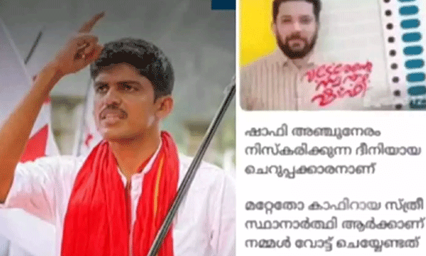 കാഫിർ സ്ക്രീൻഷോട്ട് കേസ്; പ്രതി ജിതിൻ ഭാസ്കറിനെ റിമാൻഡ് ചെയ്തു
