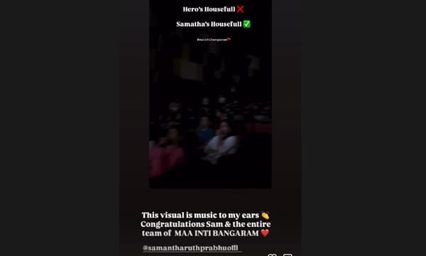 തിയേറ്ററുകളില്‍ തരംഗമായി സാമന്തയുടെ‘ മാ ഇന്റി ബംഗാരം’; അഭിനന്ദനങ്ങളുമായി യാമി ഗൗതം
