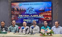 കാൽനൂറ്റാണ്ടിന്റെ സൗഹൃദനിറവ്; ഖത്തർ തൃശ്ശൂർ ജില്ലാ സൗഹൃദവേദിയുടെ സിൽവർ ജൂബിലിആഘോഷങ്ങൾക്ക് നാളെ തുടക്കം കുറിക്കും
