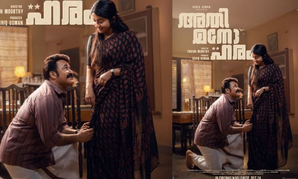 Mohanlal-tharun moorthy movie release date announced (Image Source: Instagram)