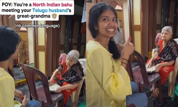 ഭാഷ അറിയില്ലെങ്കിലും സ്നേഹിക്കാൻ വാക്കുകൾ വേണ്ടല്ലോ: ഭർത്താവിന്റെ മുത്തശ്ശിയെ കെട്ടിപ്പിടിച്ച് യുവതി; നെഞ്ചുലയ്ക്കുന്ന വീഡിയോ വൈറല്‍