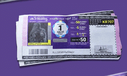 കാരുണ്യ KR 759 ലോട്ടറി ഫലം പുറത്ത്; ആരാകും കോടിപതി ? 