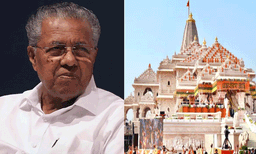 അയോധ്യയിൽ നടക്കുന്നത് സംഘടിത തട്ടിപ്പ്; പ്രധാനമന്ത്രി മറുപടി പറയണമെന്ന് പിണറായി വിജയൻ