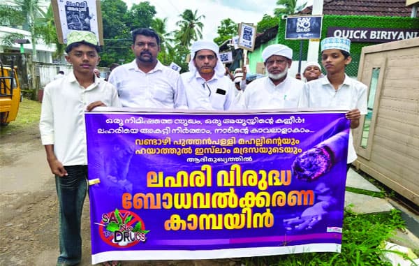 വണ്ടാഴിയില്‍ ലഹരി വിരുദ്ധ റാലി