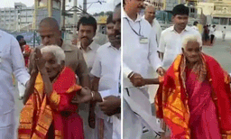 പ്രായം വെറും അക്കം മാത്രം; 116-ാം വയസ്സിൽ തിരുമല പടിചവിട്ടി നവനീതമ്മ, വിഡിയോ കണ്ട് അമ്പരന്ന് ആന്ധ്രാ മുഖ്യമന്ത്രി!
