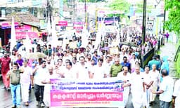 കലക്‌ടറേറ്റ്‌ മാര്‍ച്ചുമായി ഉടമകളും തൊഴിലാളികളും