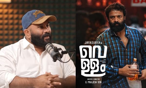 'വെള്ളം' സിനിമ കണ്ടതിന് ശേഷം മദ്യപാനം നിർത്തി; സിനിമകൾ എന്നെ സ്വാധീനിക്കാറുണ്ട്: അജു വർഗീസ്