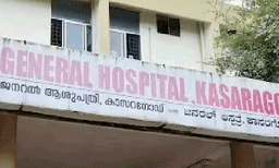 കാസർകോട് ജനറൽ ആശുപത്രിയിൽ ശസ്ത്രക്രിയയ്ക്കിടെ ഒമ്പതുവയസുകാരൻ മരിച്ചു; ചികിത്സാപ്പിഴവെന്ന് ആരോപിച്ച് ബന്ധുക്കളുടെ പ്രതിഷേധം