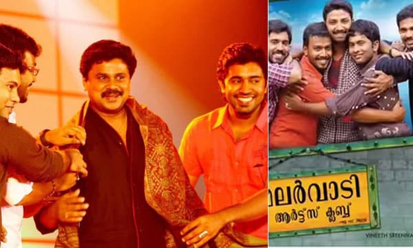  ' നിര്‍മാതാവ് എന്ന നിലയില്‍ അതിയായ സന്തോഷം തോന്നുന്നു' ; ' മലര്‍വാടി ആര്‍ട്‌സ് ക്ലബി'ന്റെ 16-ാം വര്‍ഷത്തില്‍ കുറിപ്പുമായി ദിലീപ് 
