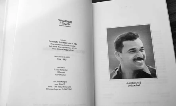 ലക്ഷങ്ങൾ പിരിഞ്ഞു , ഉയരാതെ പി. ബിജു സ്മാരകം;  വിസ്മൃതിയിലാണ്ട് ‘റെഡ് കെയർ’ പാർട്ടിയിൽ അതൃപ്തി
