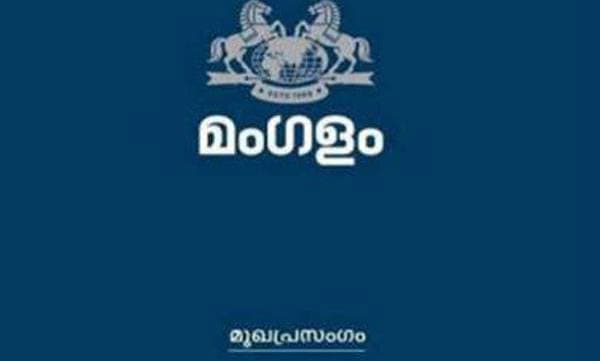 കുഞ്ഞുങ്ങള്‍ കച്ചവട
ചരക്കാകുമ്പോള്‍