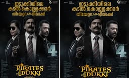 സന്തോഷ് ഇടുക്കി സംവിധാനം ചെയ്യുന്ന ' പൈറേറ്റ്സ് ഓഫ് ഇടുക്കി' സെപ്റ്റംബർ നാലിന്
