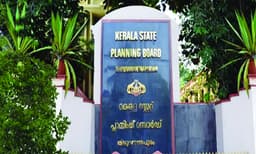 ആസൂത്രണ ബോര്‍ഡിന്റെ പേര്‌ മാറ്റേണ്ട സമയമായി