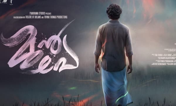 ടൊവിനോ തോമസ് - സൈജു ശ്രീധരൻ ചിത്രം ‘മുൻപേ’യുടെ തുടക്കം ; നിർമ്മാണം പനോരമ സ്റ്റുഡിയോസ്, തിയേറ്റർ ഓഫ് ഡ്രീംസ്, ടൊവിനോ തോമസ് പ്രൊഡക്ഷൻസ്
