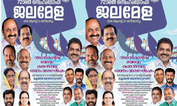 നെഹ്റു ട്രോഫി പോസ്റ്റർ വിവാദം;  കൊടിക്കുന്നിൽ സുരേഷിന്‍റെ ചിത്രം ഒഴിവാക്കി ,  അതൃപ്തി അറിയിച്ച് എംപി; പിന്നാലെ പോസ്റ്റർ നീക്കി