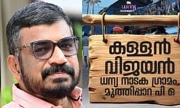കള്ളൻ വിജയൻ ലേഖന വിവാദം; ദേശാഭിമാനി ന്യൂസ് എഡിറ്റര്‍ കെ ആര്‍ അജയന്‍ രാജി വെച്ചു