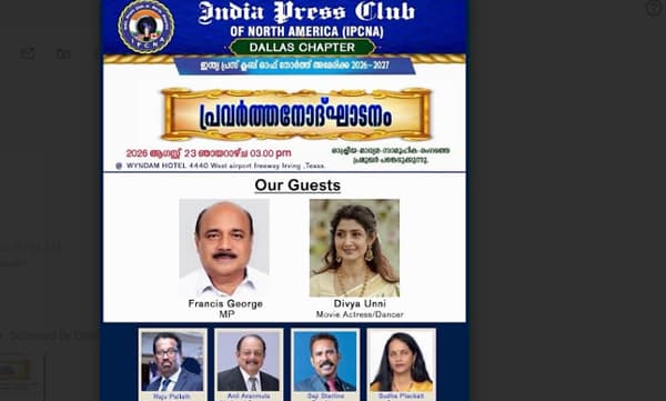 ഇന്ത്യ പ്രസ് ക്ലബ് ഡാളസ് ചാപ്റ്റർ പ്രവർത്തന ഉദ്ഘാടനം: കോട്ടയം എം.പി.  കെ. ഫ്രാൻസിസ് ജോർജ് മുഖ്യാതിഥി
