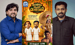 ചിരിസദ്യ ഒരുക്കാൻ ‘ഓണം തൂക്കി മാവേലി’ ; ആക്ഷേപഹാസ്യ പരിപാടിയുമായി കണ്ണനുണ്ണിയും രാജന്‍സോമസുന്ദരവും 