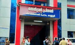 കണ്ണൂർ സെൻട്രൽ ജയിലിൽ വീണ്ടും തടവുകാർ തമ്മിൽ ഏറ്റുമുട്ടൽ; ഒരാൾക്ക് പരിക്ക്