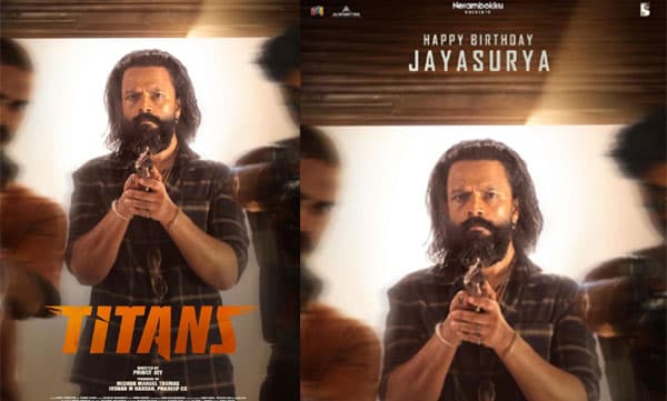  ജയസൂര്യയുടെ ജന്മദിനത്തില്‍ ' ടൈറ്റാന്‍സ്' പുതിയ ലുക്ക് എത്തി
