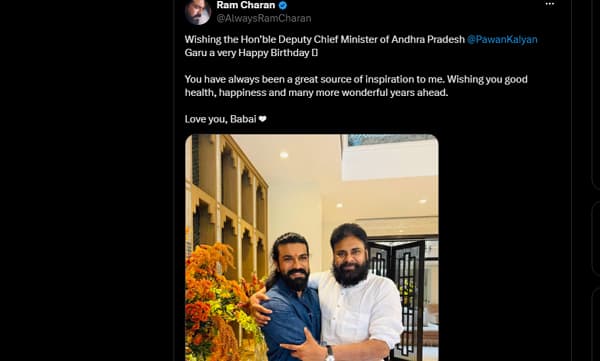 എന്റെ ഏറ്റവും വലിയ പ്രചോദനം; പവന്‍ കല്യാണിന് ഹൃദ്യമായ പിറന്നാള്‍ ആശംസകളുമായി രാം ചരണ്‍ 
