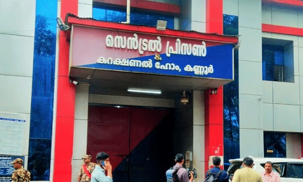 കണ്ണൂർ സെൻട്രൽ ജയിലിൽ തടവുകാരന് മർദനം; പ്രിസൺ ഓഫീസർക്കെതിരെ കേസ്