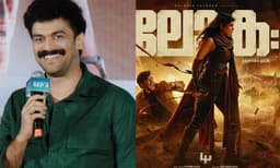 ' ലോകയിലെ ചന്തുവിന്റെ കഥാപാത്രം എനിക്ക് വന്നതായിരുന്നു, ചെയ്യാന്‍ പറ്റാത്തത് വലിയ വിഷമമുണ്ടാക്കി' ; ശ്യാം മോഹന്‍ 

