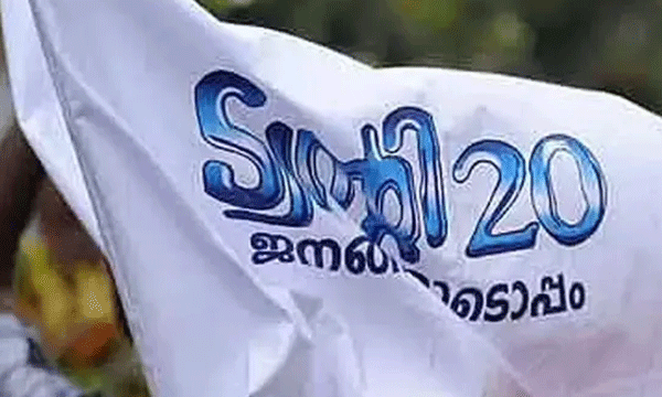 പുതൃക്കയില്‍ ഉപതെരഞ്ഞെടുപ്പ് :  ട്വന്റിട്വന്റി തനിച്ചു മത്സരിക്കുന്നു ; എന്‍ഡിഎ ബന്ധം പരാമര്‍ശിക്കാതെ പോസ്റ്റര്‍