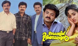 ‘മറ്റൊരു നടനിൽ നിന്നാണ് ജയസൂര്യയിലേക്ക് ആ വേഷമെത്തിയത്’ ; ഓർമ്മകൾ പങ്കുവെച്ച് സംവിധായകന്‍ വിനയൻ