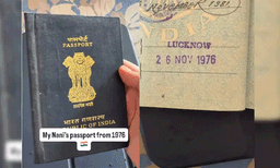  1976ലെ മുത്തശ്ശിയുടെ പാസ്‌പോർട്ട് വൈറൽ; പഴയകാല ചിത്രത്തിൽ കണ്ണുടക്കി സോഷ്യൽ മീഡിയ
