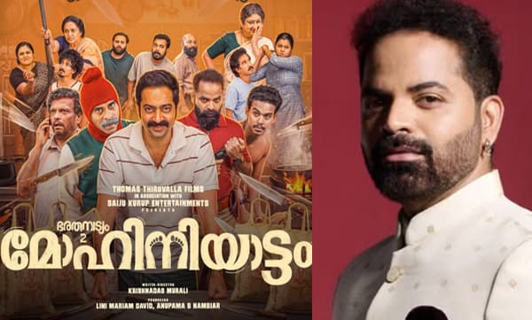 കൃഷ്ണദാസ് എന്നോടാണ് ആദ്യം ഭരതനാട്യത്തിന്റെ കഥ പറയുന്നത്, എനിക്കത് ചെയ്യാന്‍ സാധിച്ചില്ല, പക്ഷേ സൈജു എന്നെക്കാള്‍ മനോഹരമായി ചെയ്തു; വിനയ് ഫോര്‍ട്ട് 
