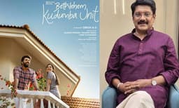 രസമായി കണ്ടു ചിരിച്ചു തിരിച്ചു വരാവുന്ന ഒരു പോസിറ്റീവ്, ഹിറ്റ്‌ ചിത്രം; ' 'ബെത്‌ലെഹേം കുടുംബ യൂണിറ്റി'നെ അഭിനന്ദിച്ച് ജി. വേണുഗോപാൽ