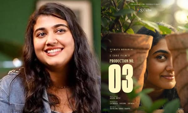Vismaya Mohanlal's new movie announcement (Image Source: Instagram)