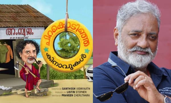 Joy Mathew reply to trolls regarding Chairman of the Film Academy (Image Source: Facebook)