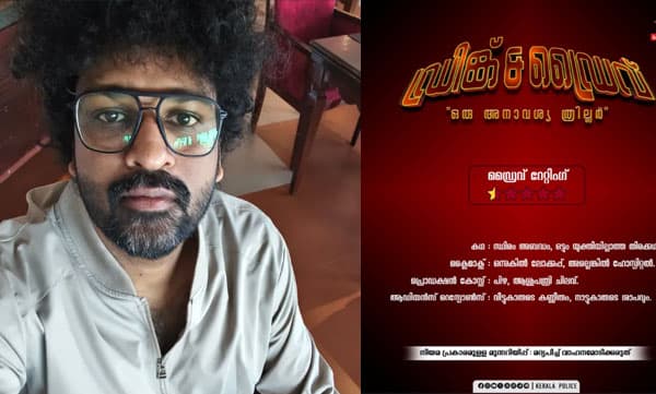 ‘‘ഫസ്റ്റ് ഹാഫില്‍ ഫുള്‍ സ്പീഡ്, സെക്കന്‍ഡ് ഹാഫില്‍ ഫൈനും കേസും’’ ; അശ്വന്ത് കോക്കിനെ ട്രോളി കേരളാ പോലീസിന്റെ പോസ്റ്റ് 
