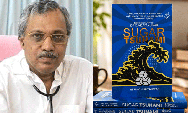ദി ഷുഗര്‍ സുനാമി: ദി ബയോഗ്രഫി ഓഫ് ഡോ. ജി. വിജയകുമാര്‍ ; കേരളത്തിന്റെ രോഗനിര്‍ണ്ണയമായി ഒരു ഡോക്ടറുടെ ജീവിതം