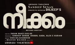  ഉദ്വേഗം നിറച്ച് ജഗന്‍ ഷാജികൈലാസ് - ദിലീപ് ചിത്രം ' നീക്കം'  ടീസര്‍ എത്തി
