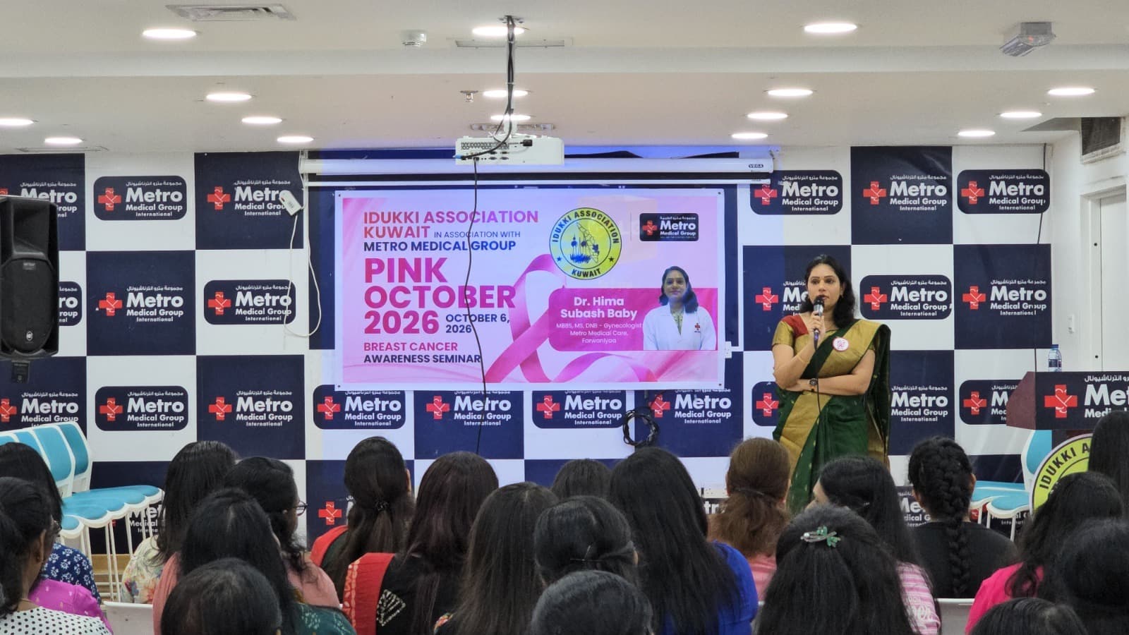 ഇടുക്കി അസോസിയേഷൻ കുവൈത്ത് വനിതാ വേദി സ്തനാർബുദ ബോധവൽക്കരണ സെമിനാർ സംഘടിപ്പിച്ചു 