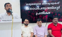 പ്രവാസി വെല്‍ഫെയര്‍ സ്നേഹ ചത്വരം  സംഘടിപ്പിച്ചു
