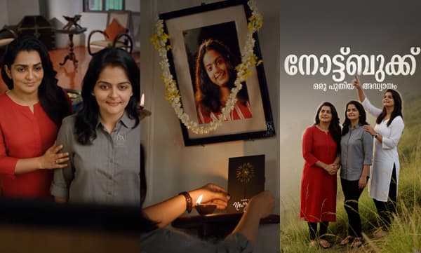 ‘അവളോട് പറയണം, അവളായിരുന്നു നമ്മുടെ ബെസ്റ്റ് ഫ്രണ്ടെന്ന്..’കാലം മായ്ക്കാത്ത കൂട്ടുകെട്ടുകളില്‍ ഒന്നായി ‘നോട്ട്ബുക്ക്’കൂട്ടുകാര്‍; കണ്ണ് നനയിച്ച്‌ എഐ വീഡിയോ