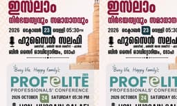ഹുസൈൻ സലഫിയുടെ പ്രഭാഷണം ദോഹയിൽ ഒക്ടോബർ 23 വെള്ളിയാഴ്ച  