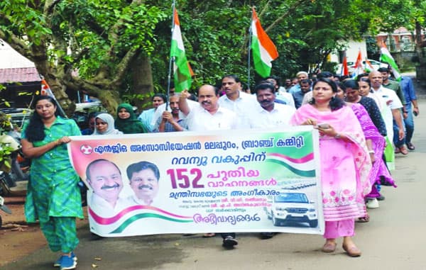 ജീവനക്കാര്‍ ആഹ്ലാദ പ്രകടനം നടത്തി