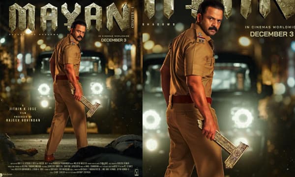 കൈയിൽ മുറിഞ്ഞ കുരിശ്, പിന്നിൽ ഇരുണ്ട ശക്തികൾ; പോലീസ് വേഷത്തിൽ ജയസൂര്യ. വരുന്നു മായൻ – ചാപ്റ്റർ 1.
